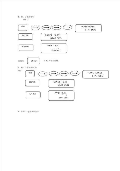 3.2古典概型及随机数的产生教案苏教版必修3