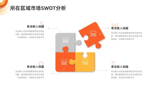 橙色黄色渐变微立体销售年中总结PPT模板