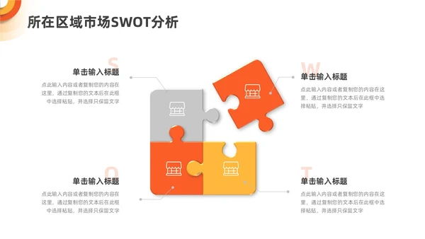 橙色黄色渐变微立体销售年中总结PPT模板