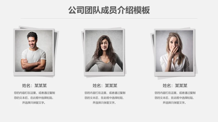 团队成员介绍核心人物展示PPT