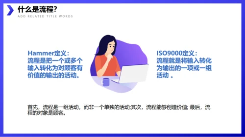 企业流程管理公司培训通用PPT