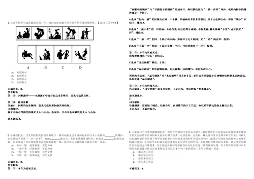 2022年江苏南通市通州忠孝博物馆招考聘用劳务派遣人员冲刺卷I3套答案详解