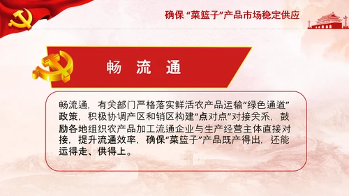 学习中央农村工作会议精神三农乡村振兴PPT