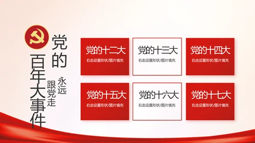 消防安全教育讲座年终工作总结动态PPT模板