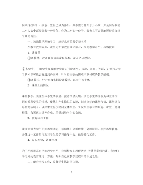 精编教师个人年终心得体会范文.docx