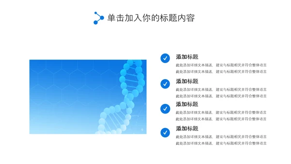 蓝色DNA基因细胞医疗行业医学研究PPT模板