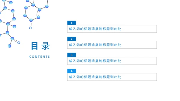 核酸检测病毒生物基因细胞DNA分子医疗医学PPT模板