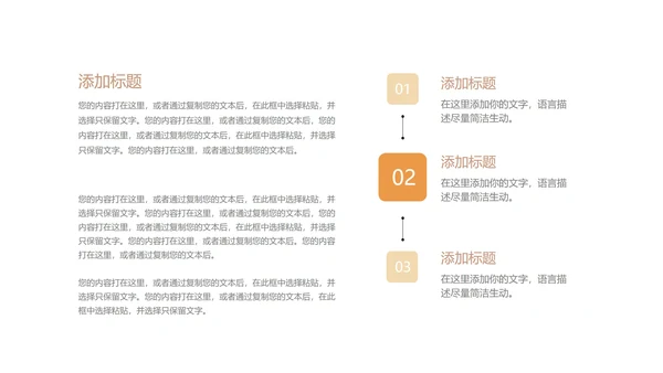 简约风黄色五一劳动节PPT模板