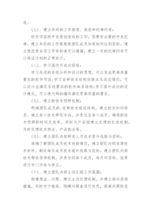 研发部年终总结_22.docx