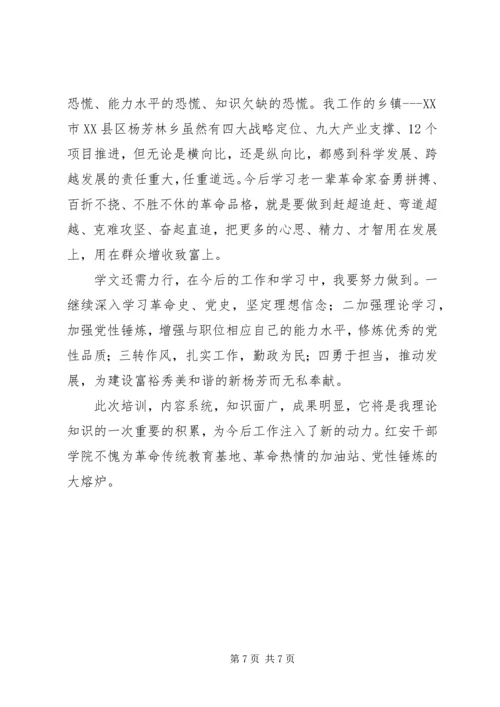 高校红色教育思政课学习心得体会.docx