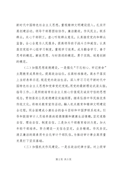 精神文明暨市级文明单位创建计划.docx