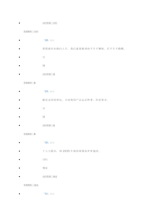 2023年继续教育公需课考试部分题库.docx