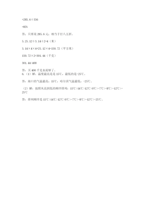 最新人教版小升初数学模拟试卷及参考答案（培优）.docx