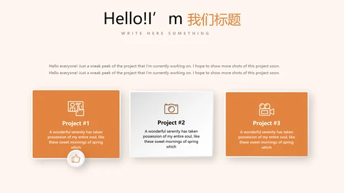 苒火晚会动态PPT