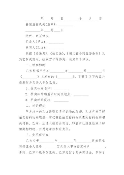 房屋交接确认书.docx