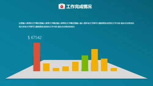 病毒基因治疗医药代表通用PPT模版