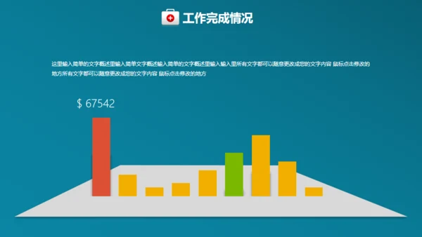 病毒基因治疗医药代表通用PPT模版