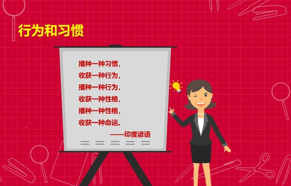 个性简约风开学新学期主题班会PPT课件
