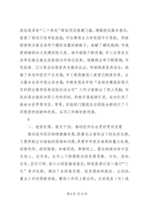 在团市委十七届二次全会上的工作报告 (3).docx