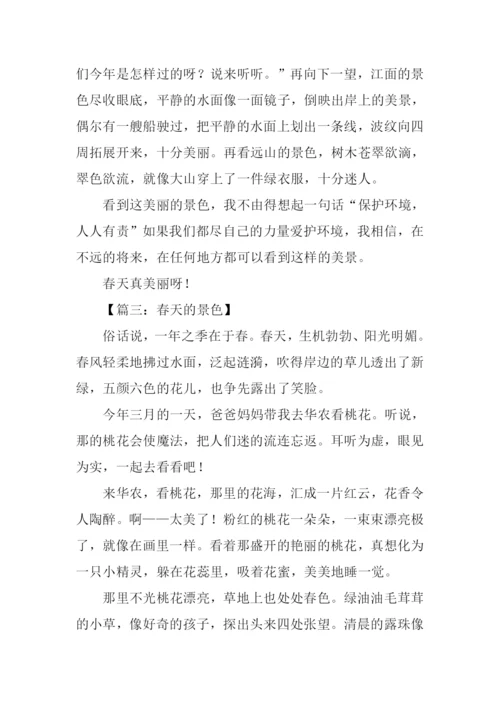 描写春天景色的作文500字.docx