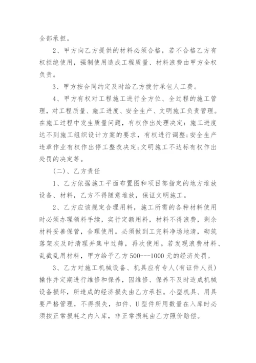 轻工承包合同.docx