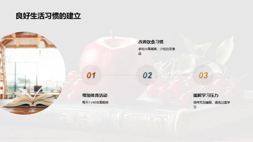 儿童健康指南