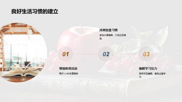 儿童健康指南