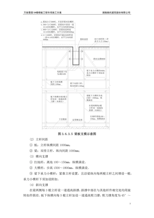 高新区钢筋施工方案.docx