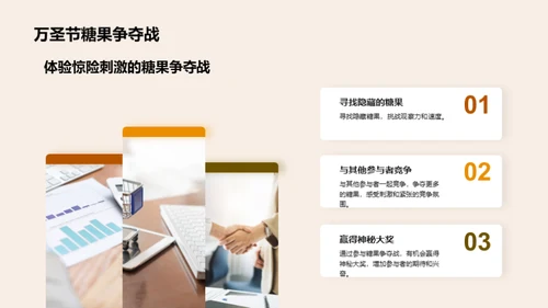 万圣节营销策略