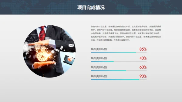 全球版图工答总结计划通用PPT模板