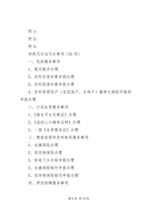 青少年服务中心标准化建设方案 (4).docx
