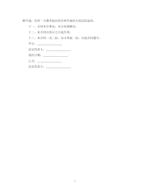 2023年简洁版企业融资合同范本.docx