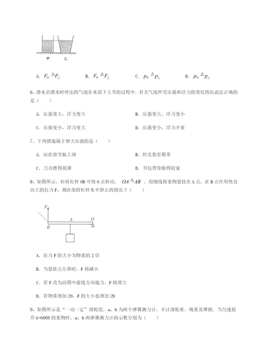 专题对点练习重庆市巴南中学物理八年级下册期末考试专题攻克A卷（附答案详解）.docx