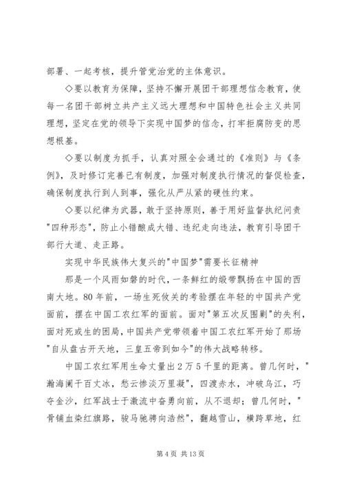 团小组思想汇报 (2).docx