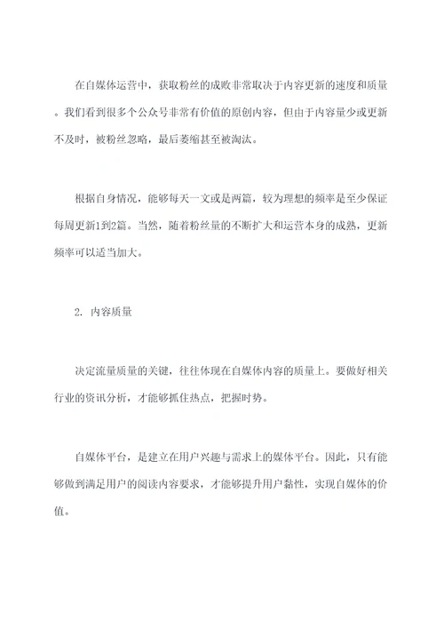 公众号半年度总结