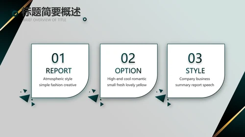 度工作计划年年终总结PPT