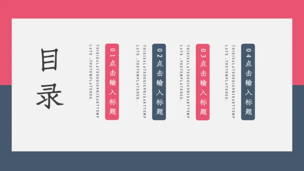 卡通粉色简约教师竞聘通用PPT模板