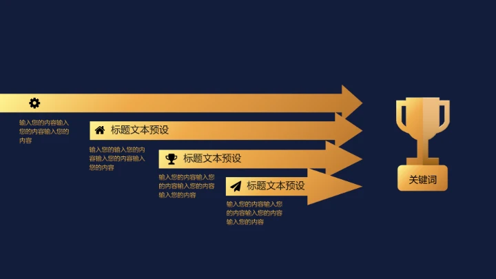 高级质感公司介绍企业宣传年会策划通用PPT模版