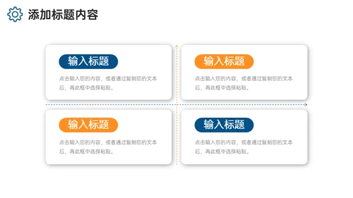 码头货运海运供应链管理通用PPT课件模板