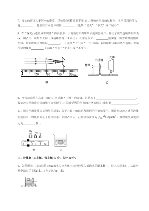 基础强化黑龙江七台河勃利县物理八年级下册期末考试综合训练A卷（解析版）.docx