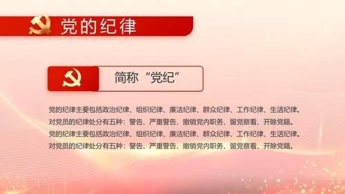 中国共产党人物优秀人物介绍PPT动态模板