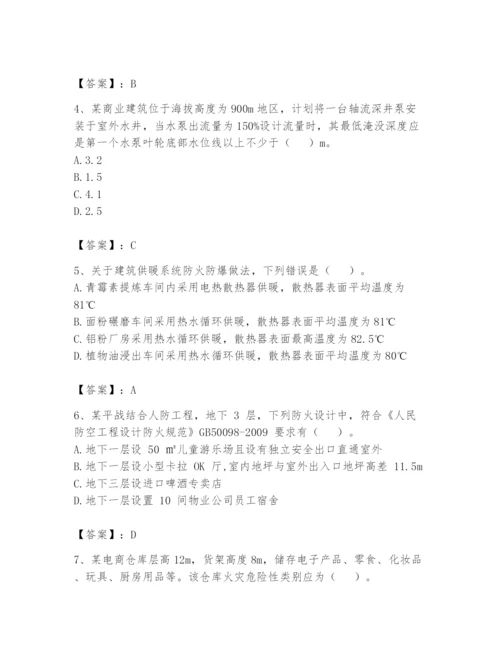 注册消防工程师之消防安全技术实务题库及参考答案【考试直接用】.docx