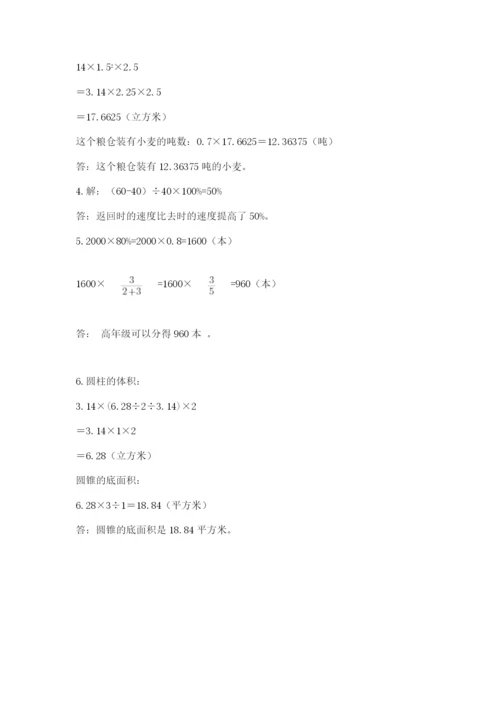 古浪县六年级下册数学期末测试卷（满分必刷）.docx