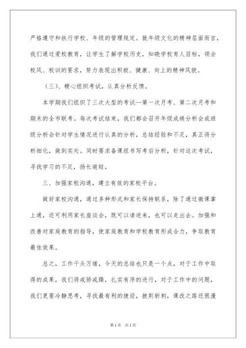 2022第一学期高二年级工作总结.docx