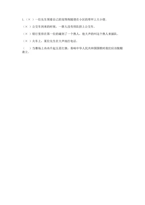 新部编版五年级下册道德与法治期末测试卷有答案.docx