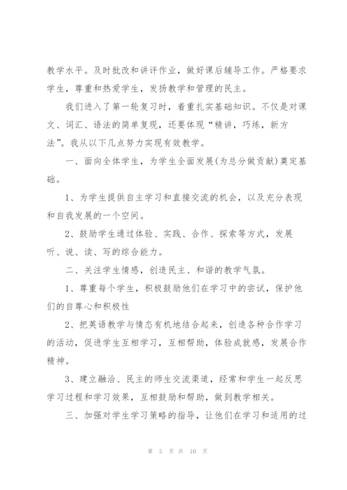 英语教师期末工作个人总结范文.docx