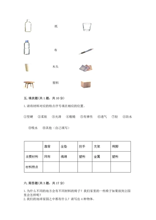 教科版二年级上册科学期末测试卷精品（巩固）.docx