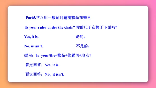 人教PEP版三年级下册英语预习课件