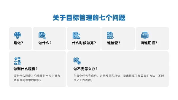 红蓝简约商务风团队目标培训PPT课件