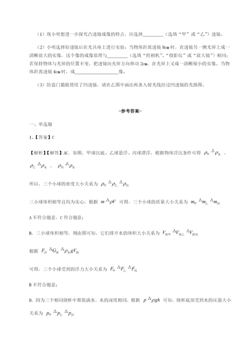 基础强化内蒙古翁牛特旗乌丹第一中学物理八年级下册期末考试专题练习试卷.docx